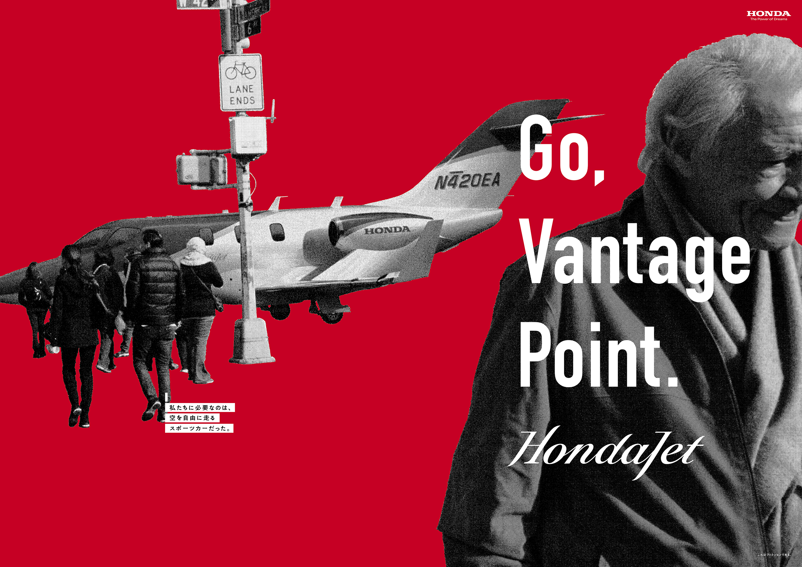 【希少】HondaJet Go Vantage Point ポスター 希少】HondaJet Go Vantage Point ポスター CC INC. - 本田技研工業